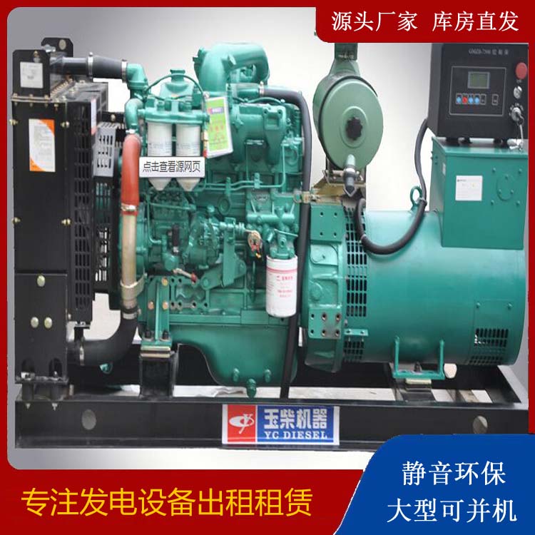 阆中出租发电机 柴油发电机组安全使用注意事项